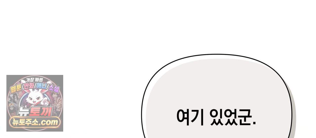 언아더 헤븐 41화 14