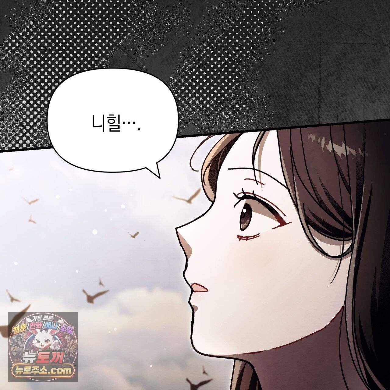 언아더 헤븐 41화 19