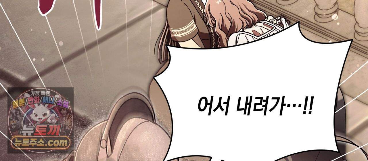 언아더 헤븐 41화 22