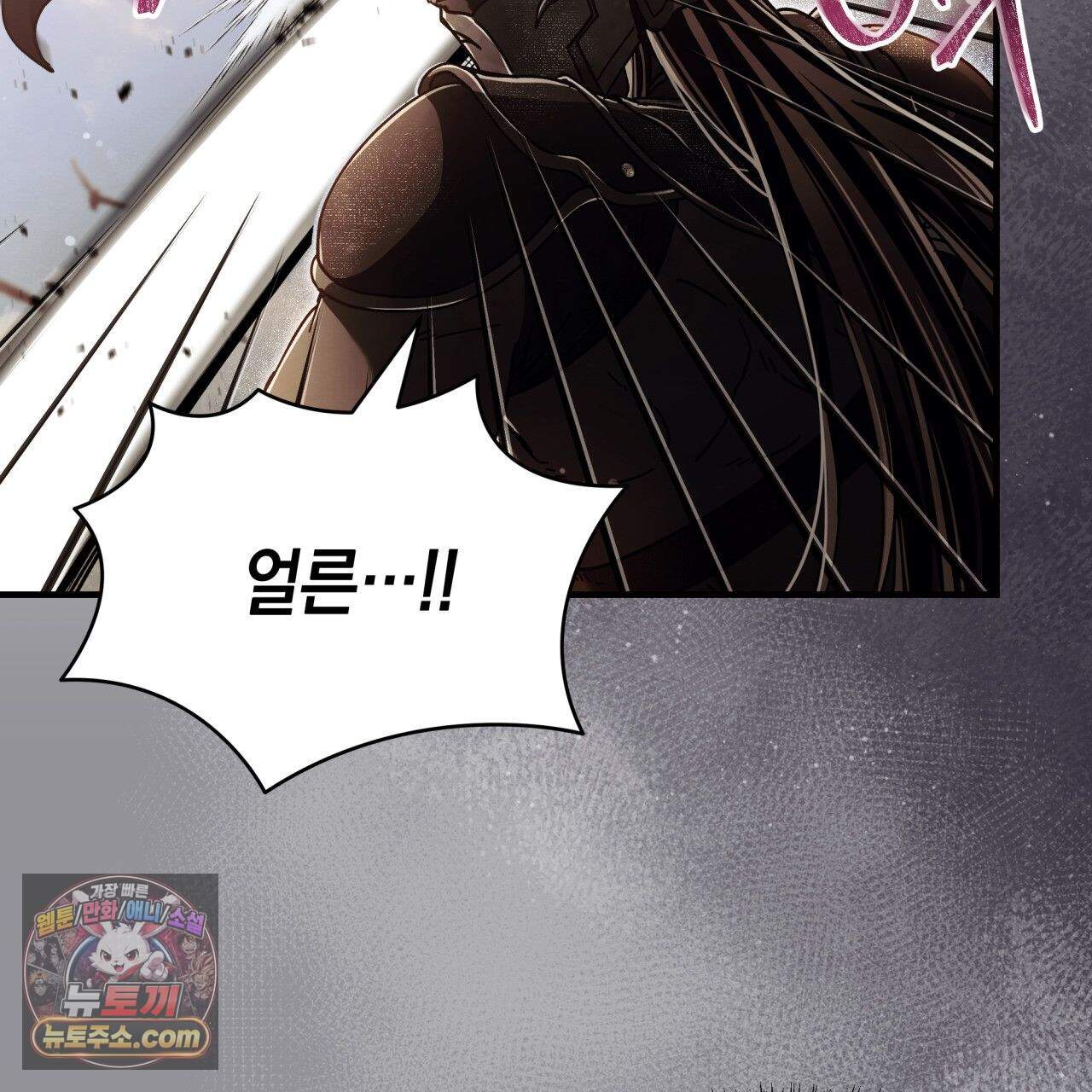 언아더 헤븐 41화 31