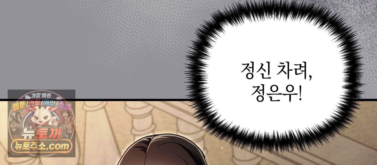 언아더 헤븐 41화 32
