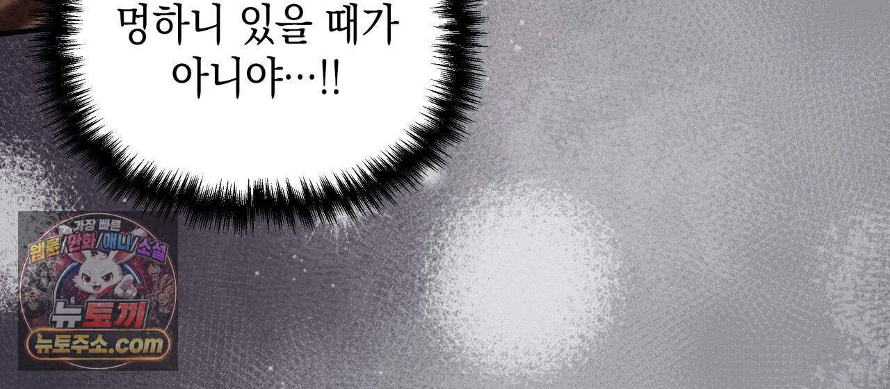 언아더 헤븐 41화 34