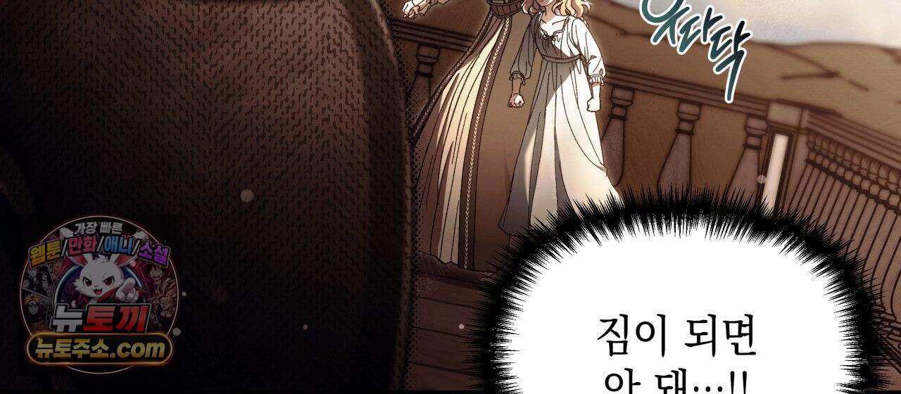 언아더 헤븐 41화 36