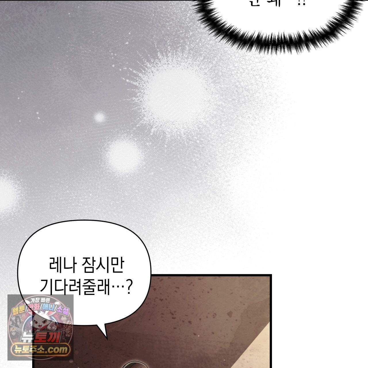 언아더 헤븐 41화 37