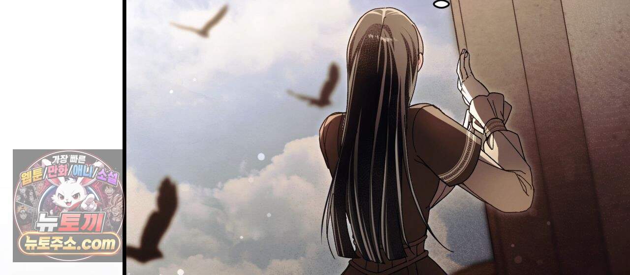 언아더 헤븐 41화 40