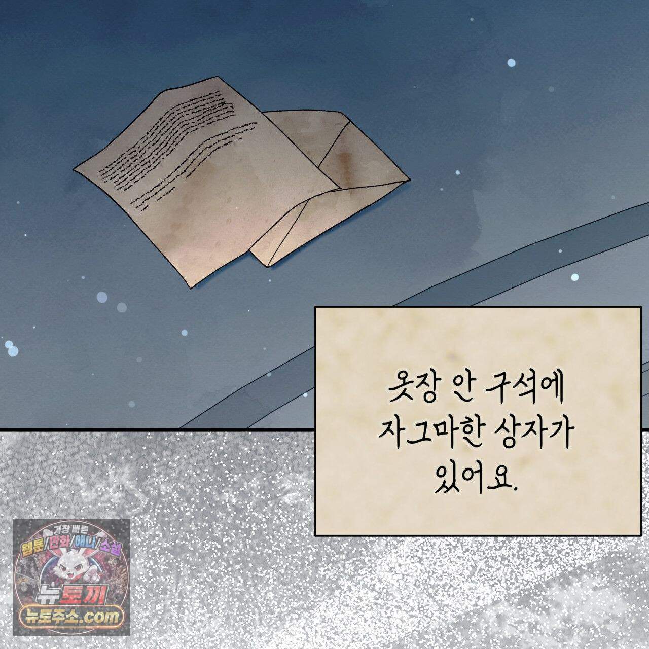 언아더 헤븐 50화 9