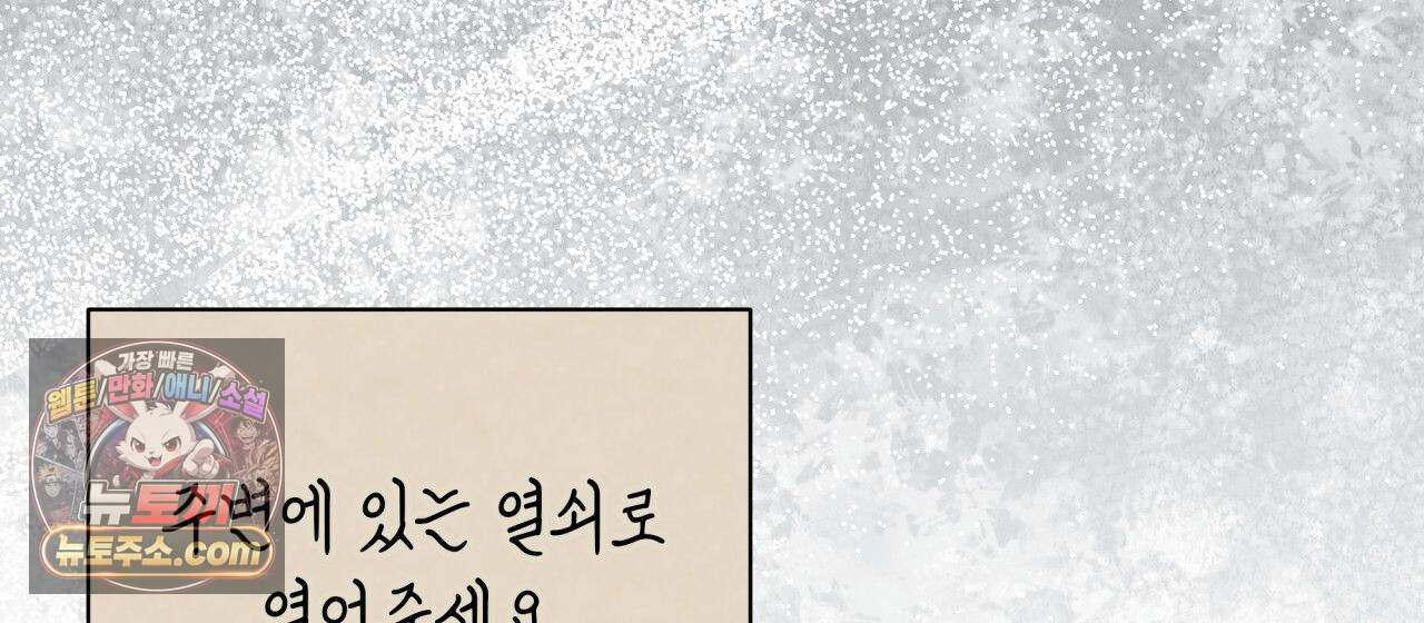 언아더 헤븐 50화 10