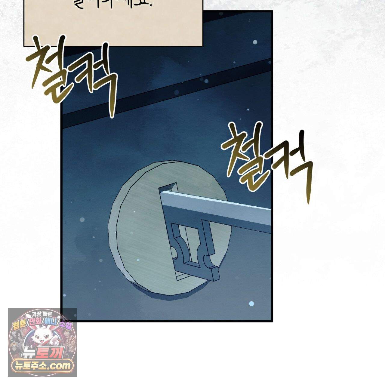 언아더 헤븐 50화 11