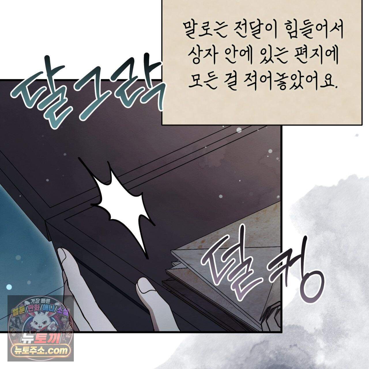 언아더 헤븐 50화 13