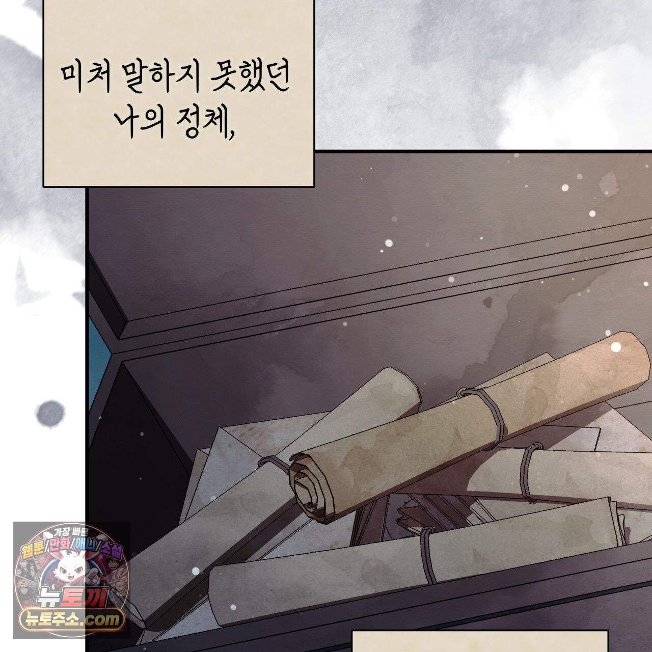 언아더 헤븐 50화 15