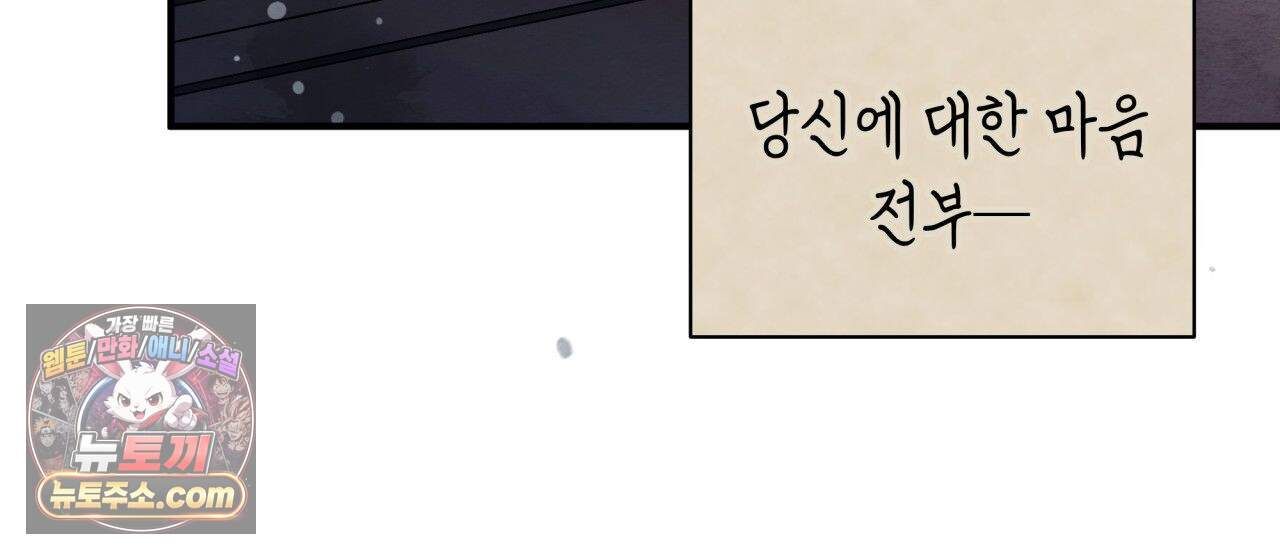 언아더 헤븐 50화 16