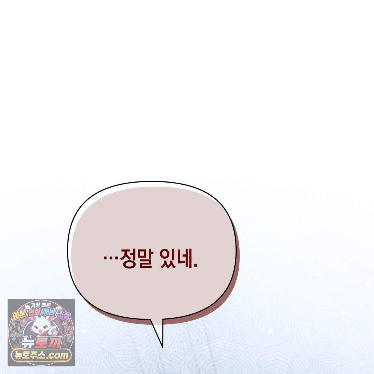 언아더 헤븐 50화 17