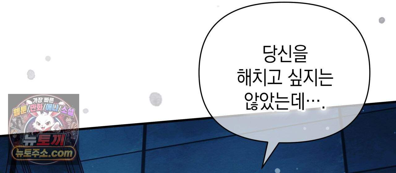 언아더 헤븐 50화 34