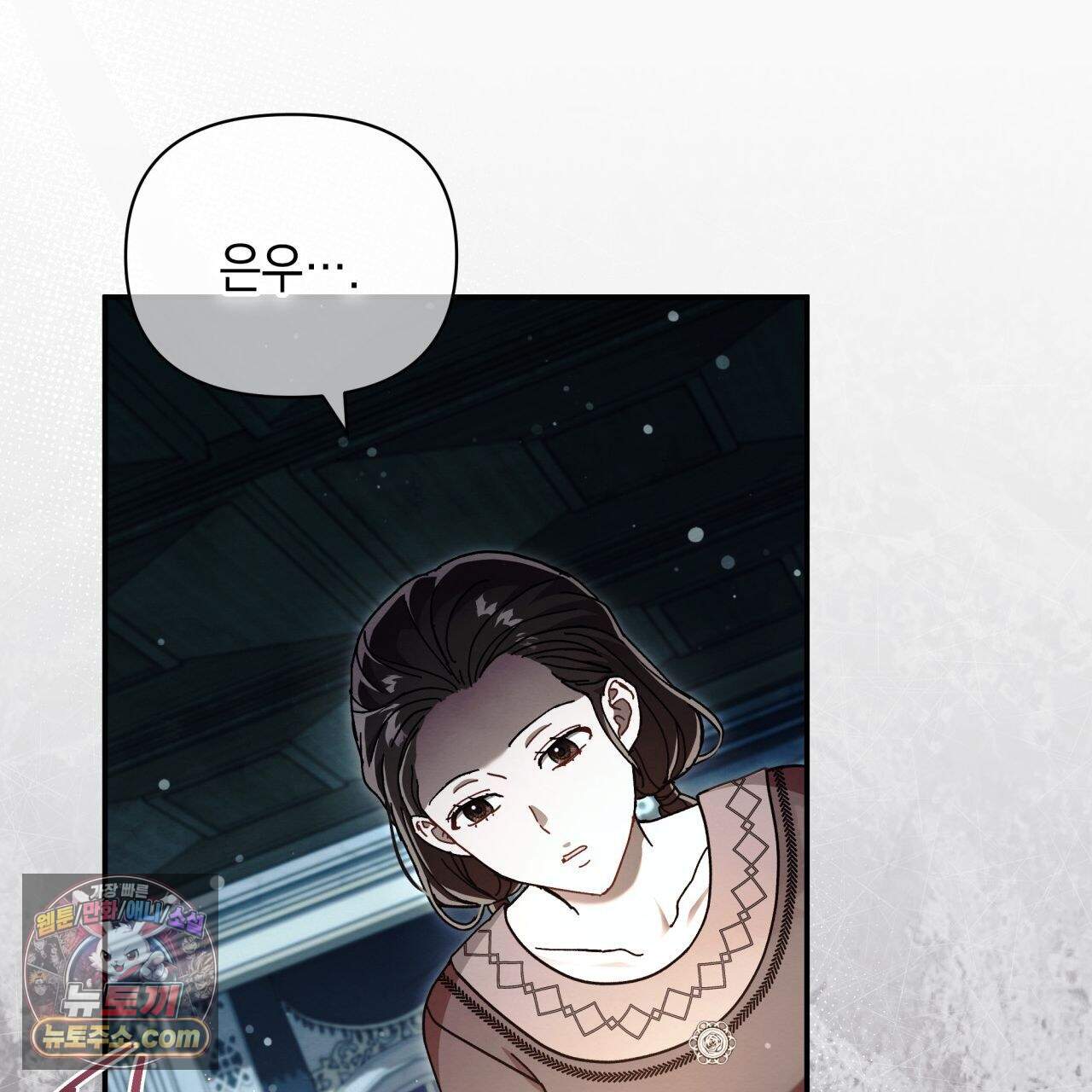 언아더 헤븐 50화 37
