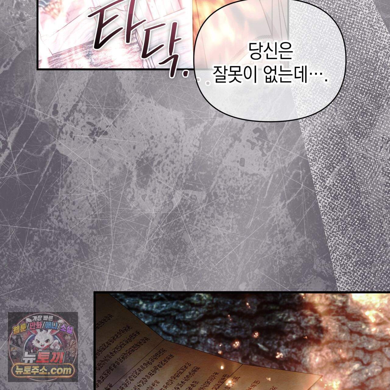 언아더 헤븐 50화 39