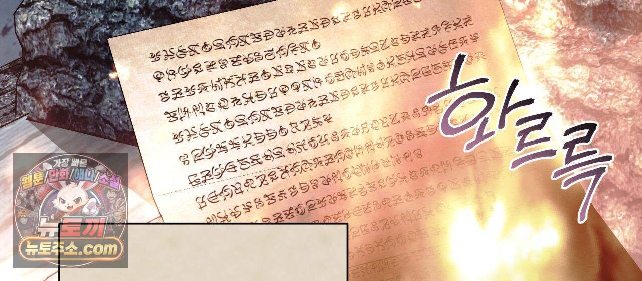 언아더 헤븐 50화 42