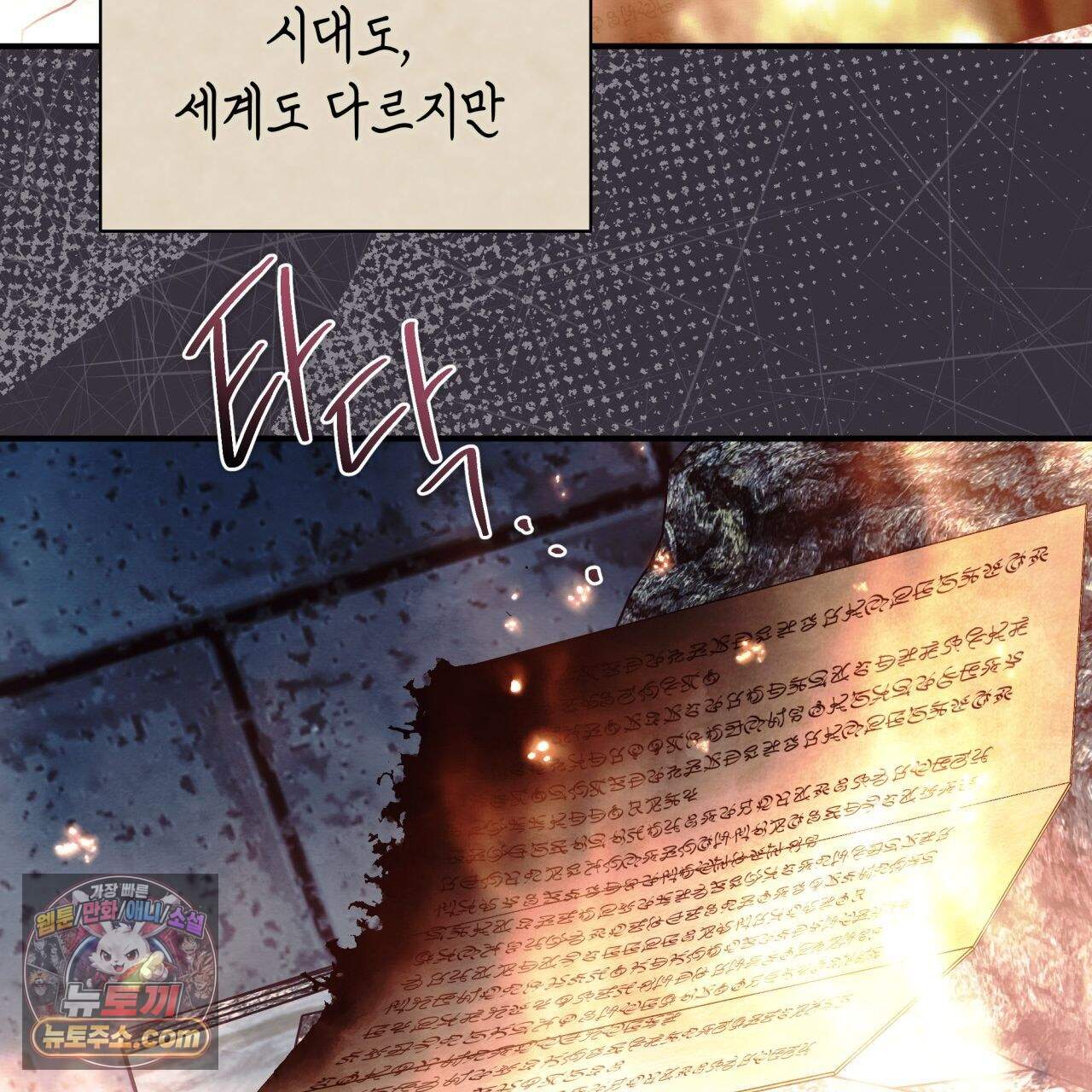 언아더 헤븐 50화 43