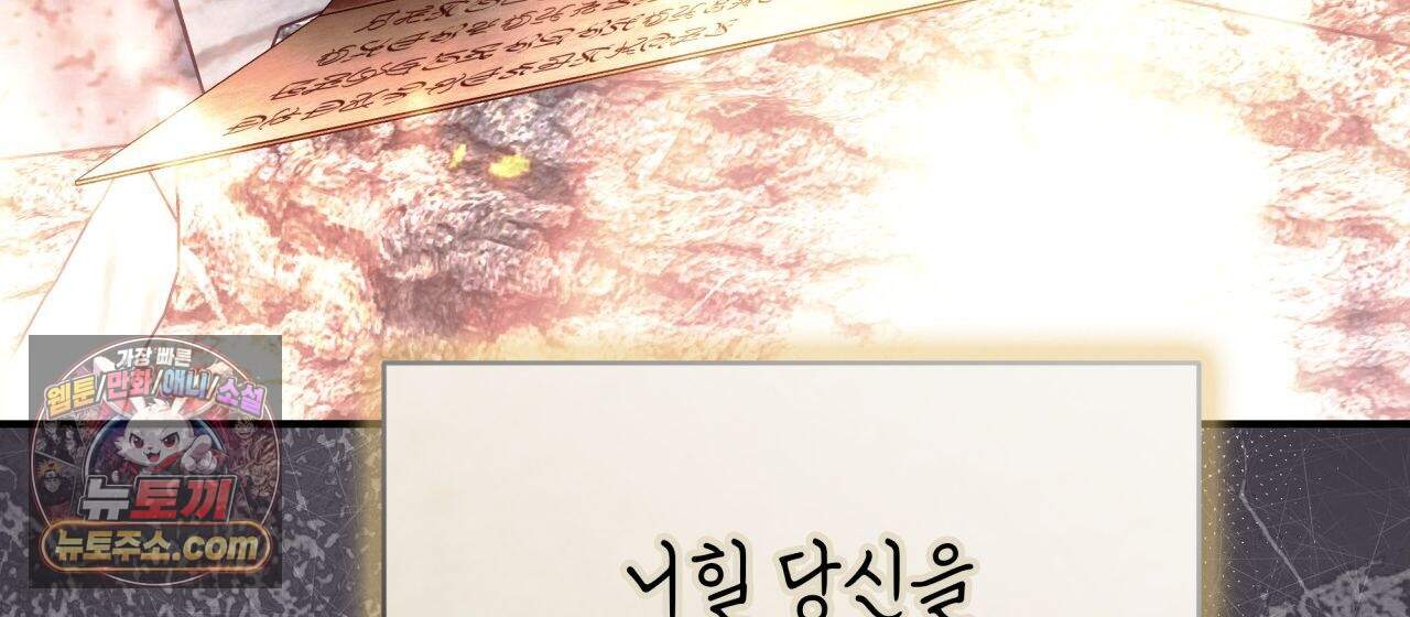 언아더 헤븐 50화 44