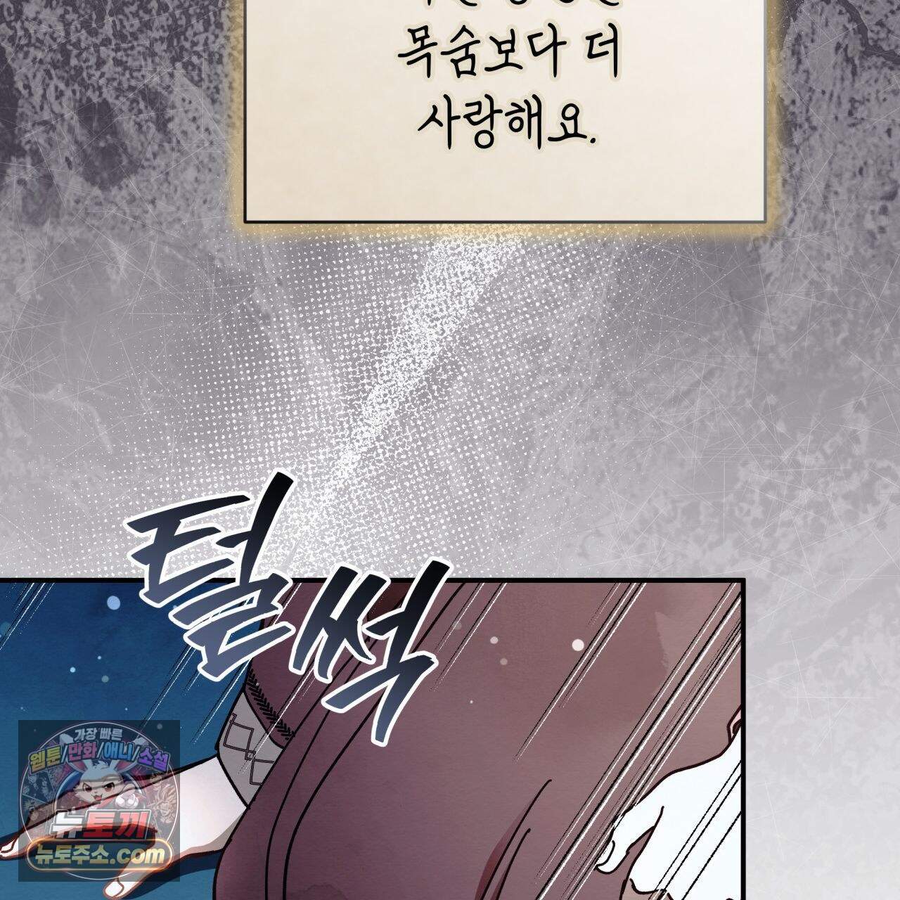 언아더 헤븐 50화 45