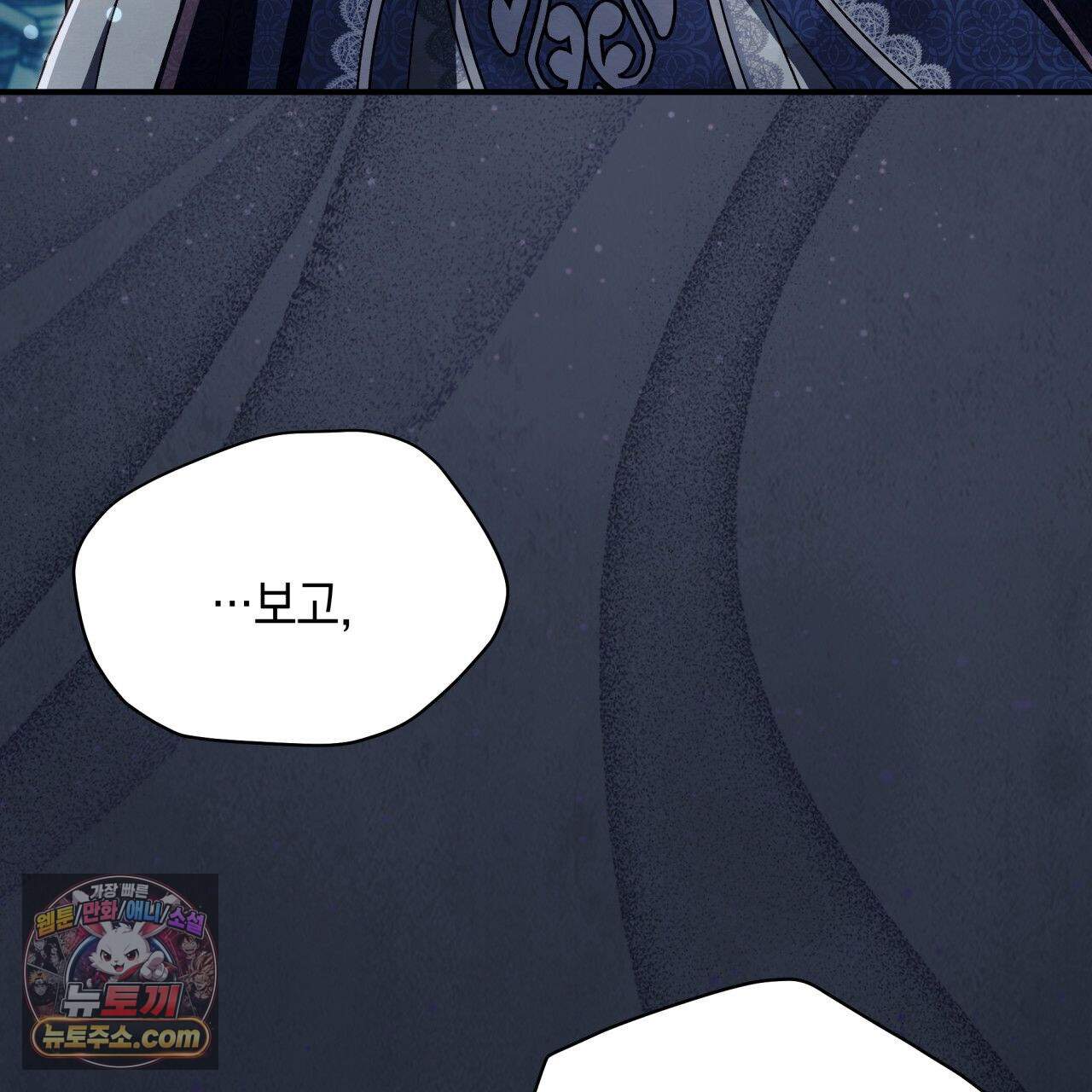 언아더 헤븐 58화 7