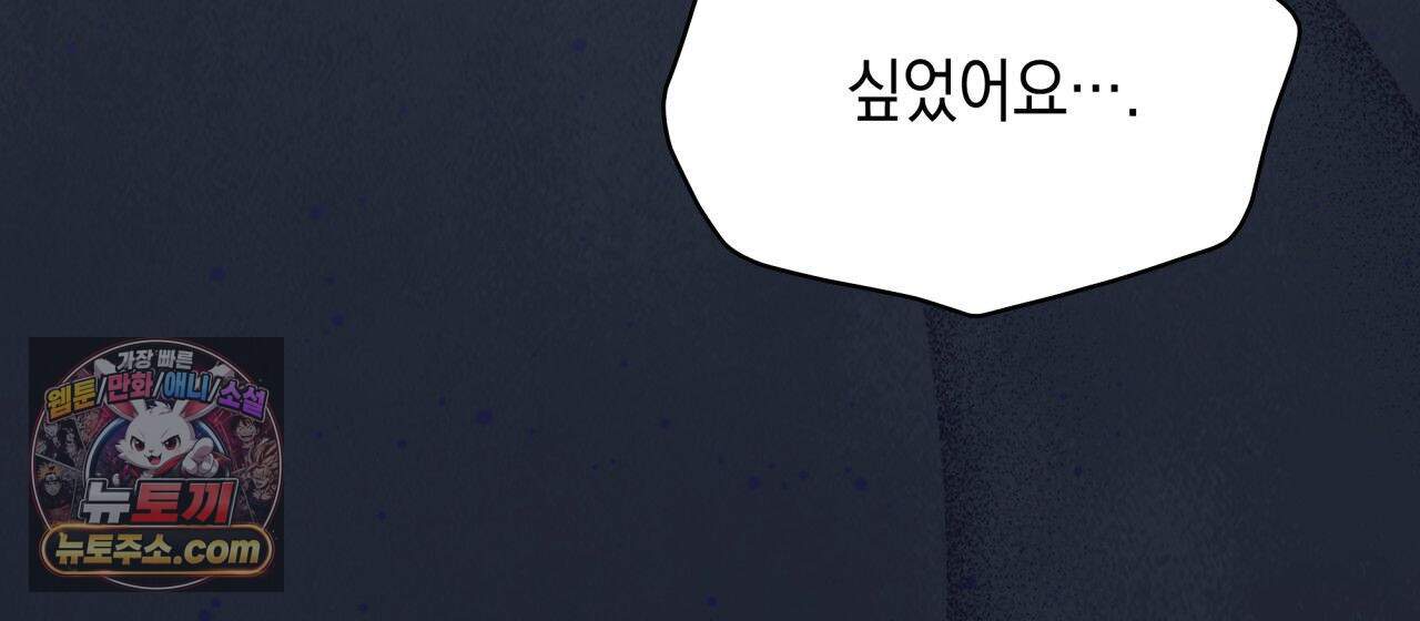 언아더 헤븐 58화 8