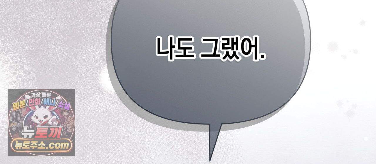 언아더 헤븐 58화 14