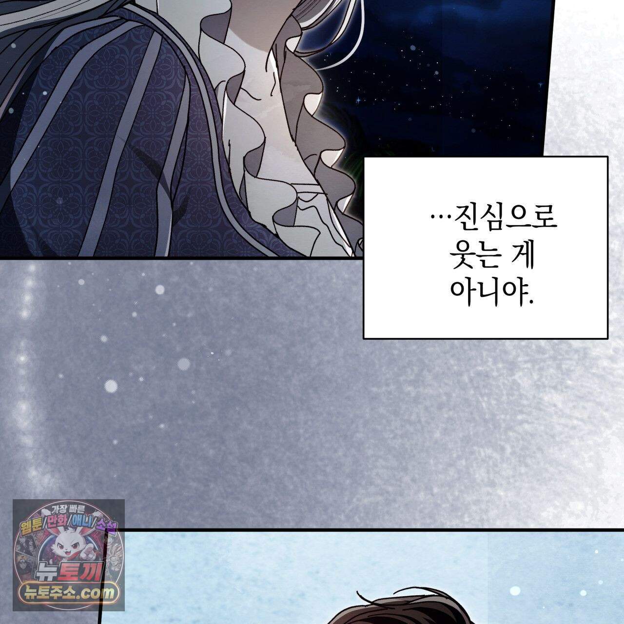 언아더 헤븐 58화 21