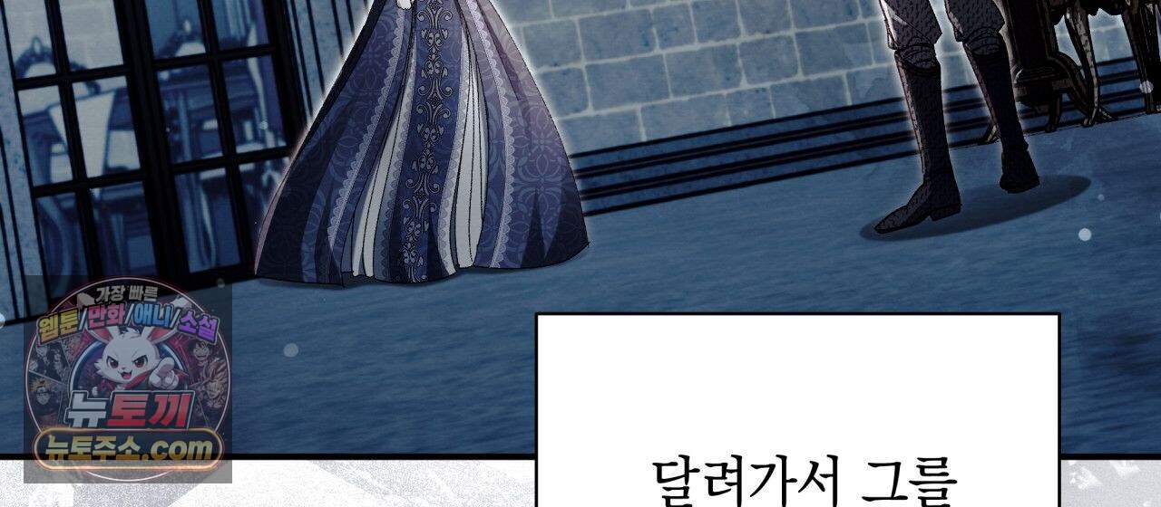 언아더 헤븐 58화 26