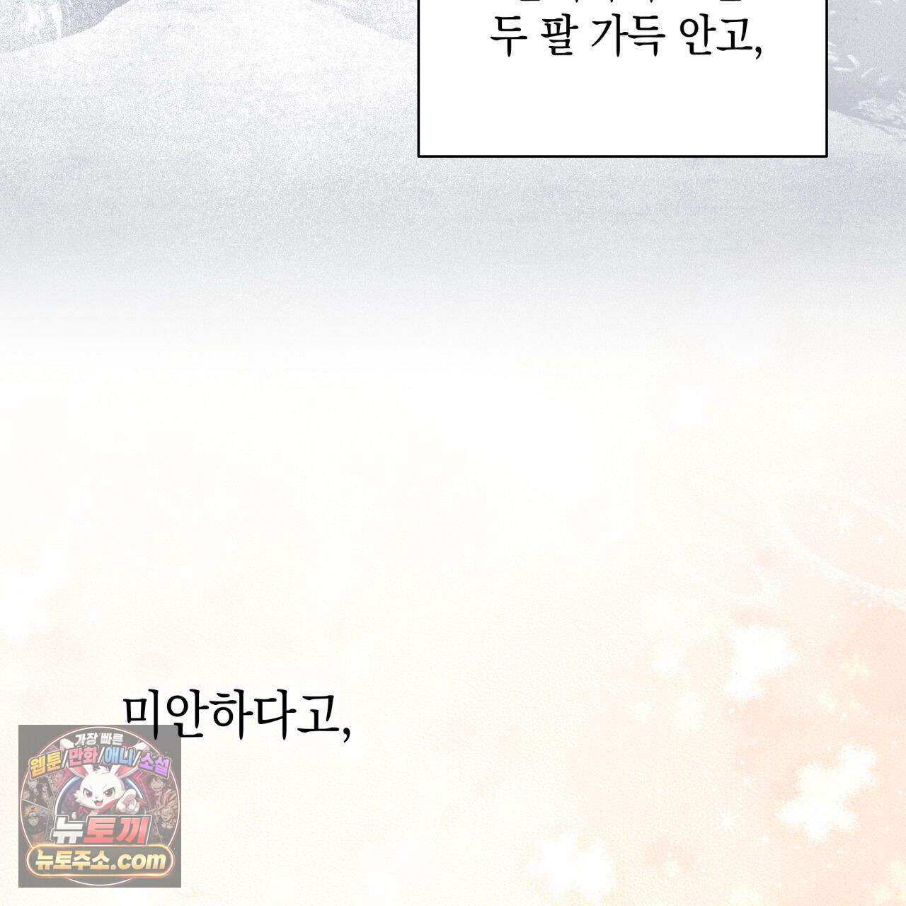언아더 헤븐 58화 27