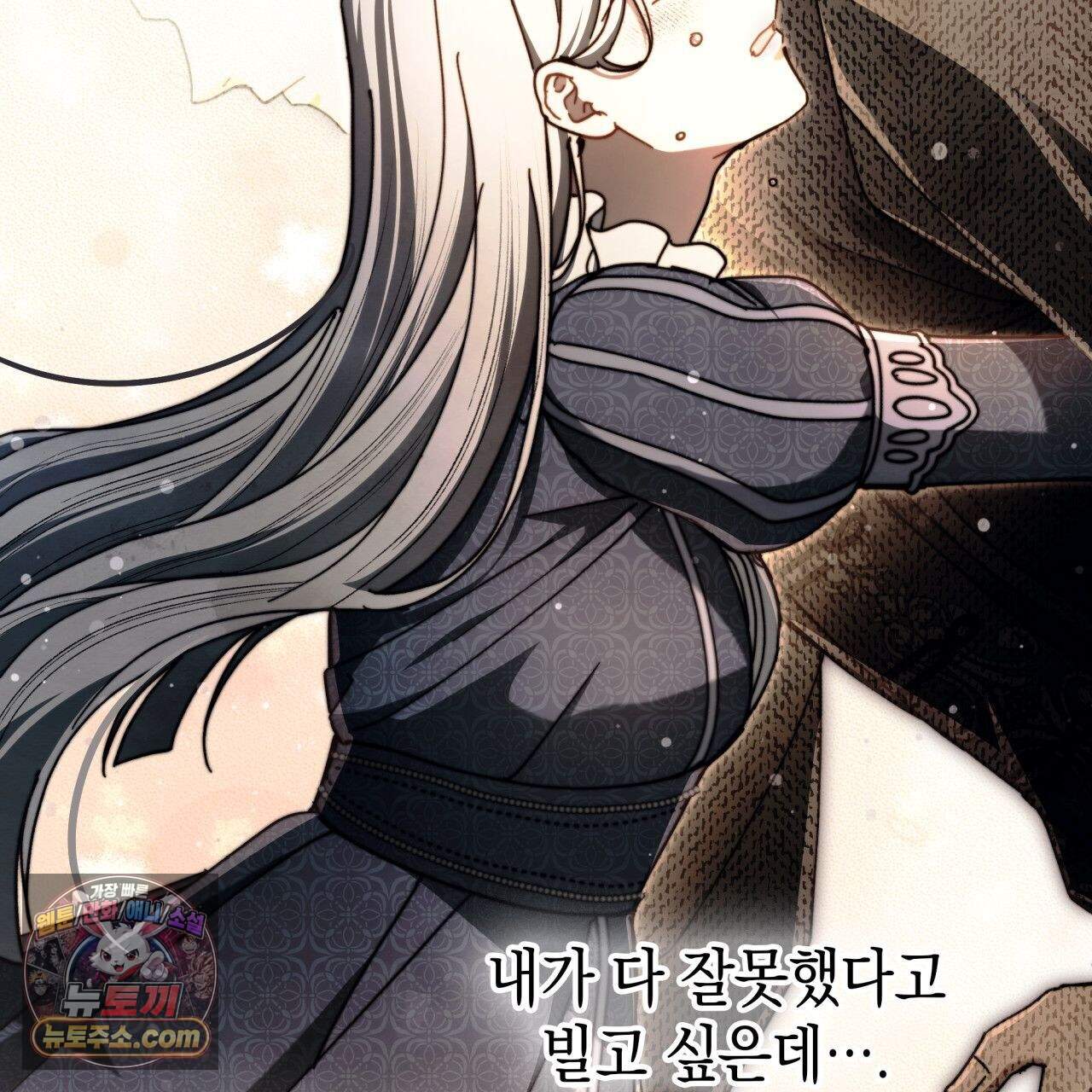언아더 헤븐 58화 29