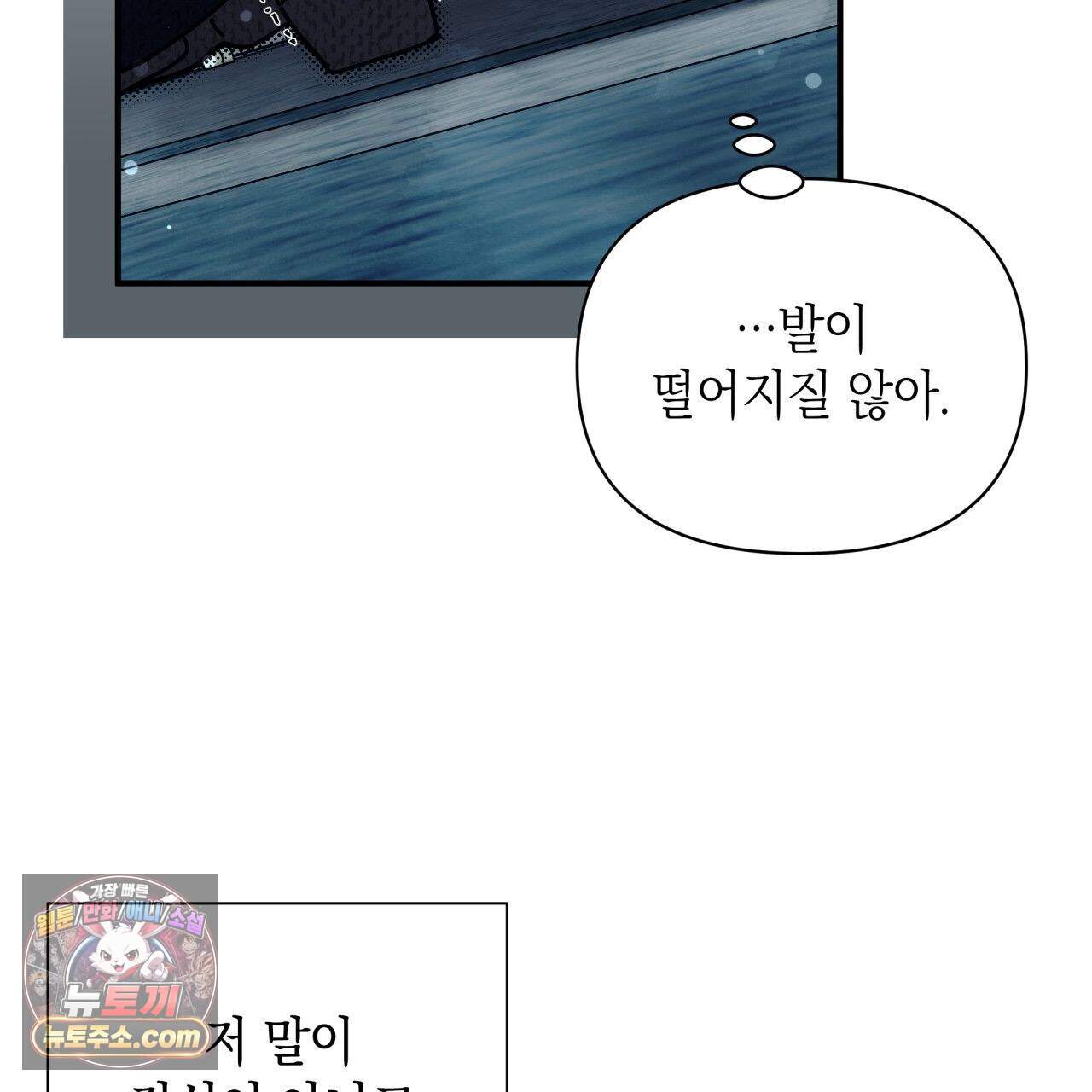 언아더 헤븐 58화 33