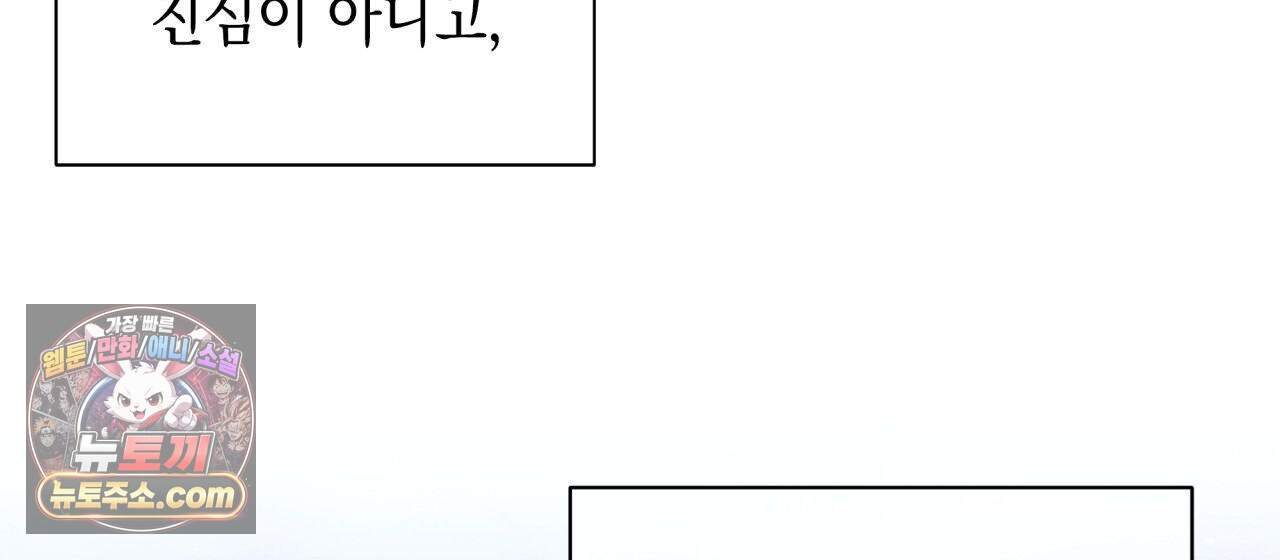 언아더 헤븐 58화 34