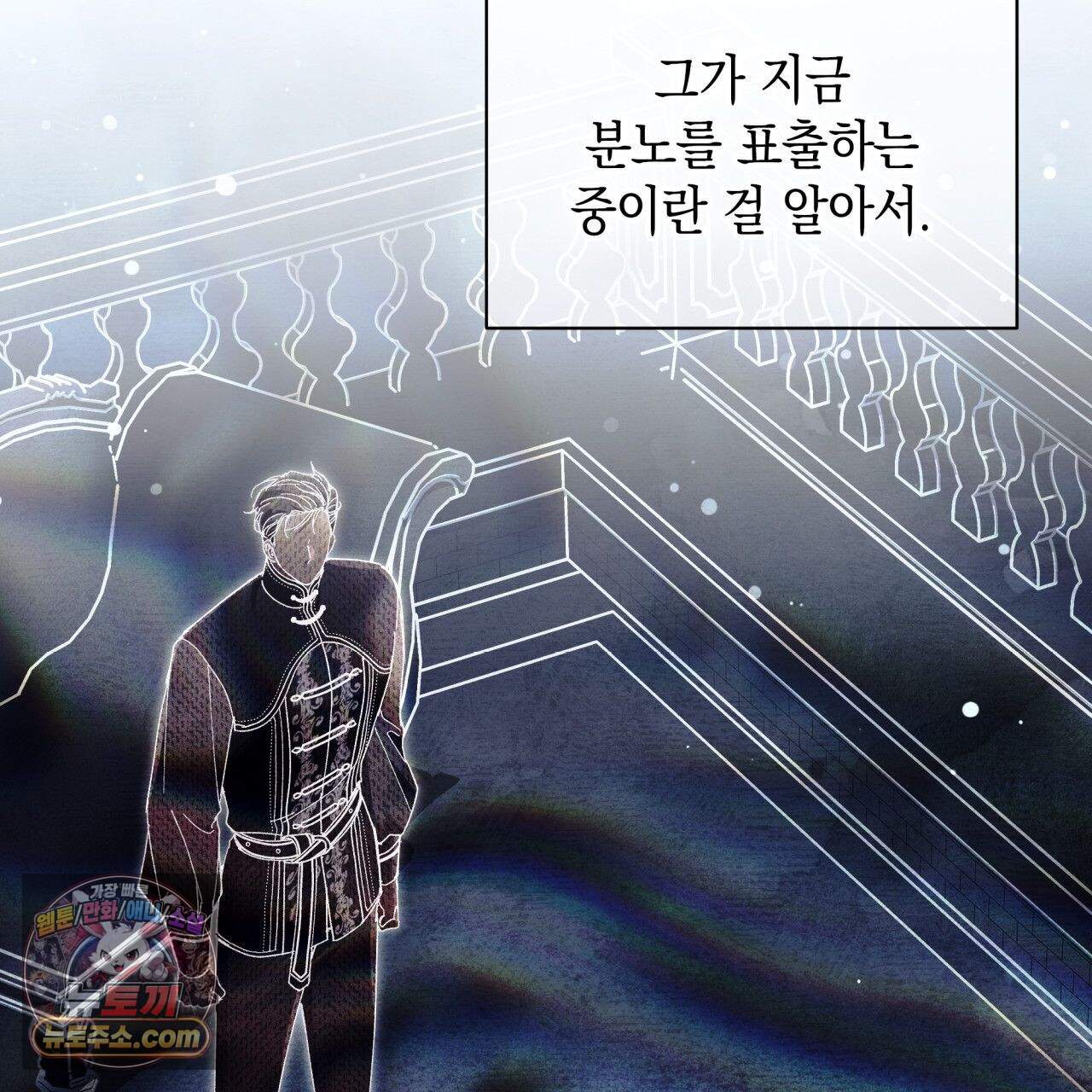 언아더 헤븐 58화 35