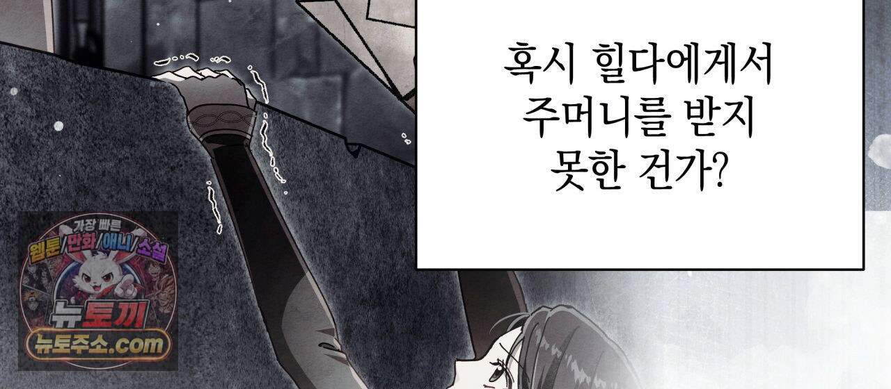 언아더 헤븐 58화 40