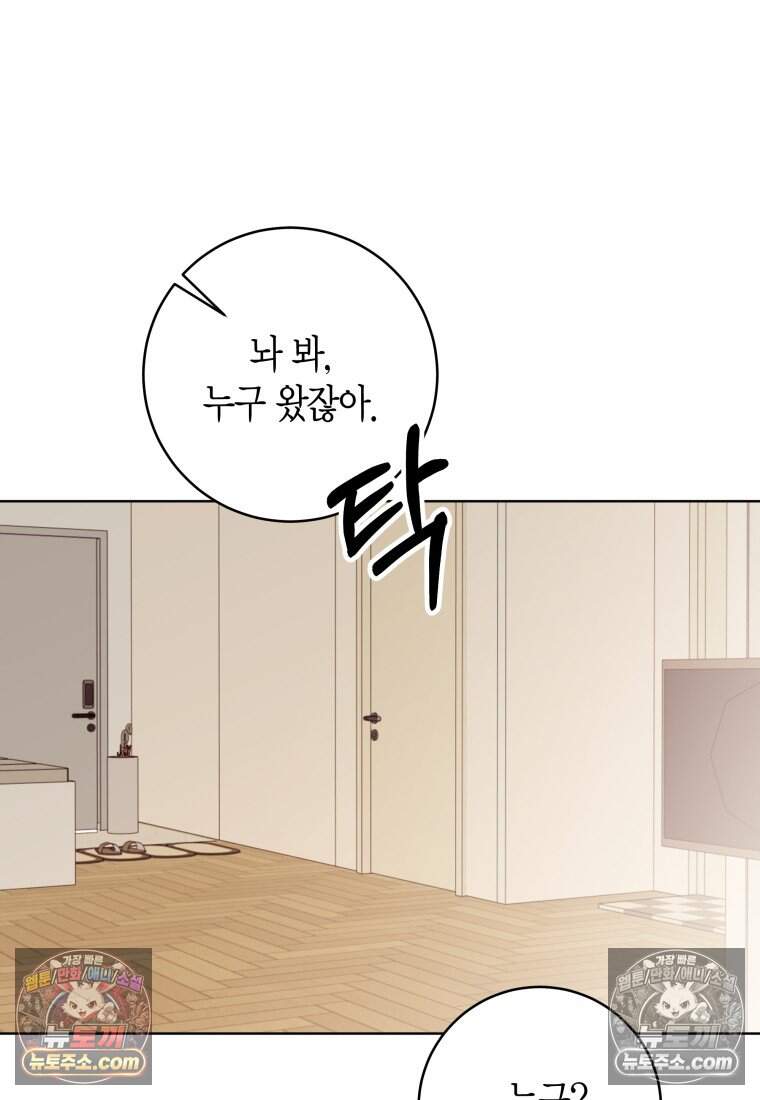 메리 메리 매치 - 44화 9