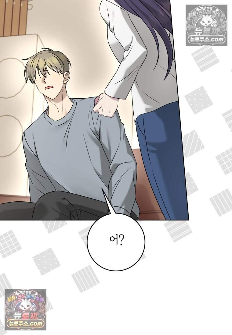메리 메리 매치 - 44화 14
