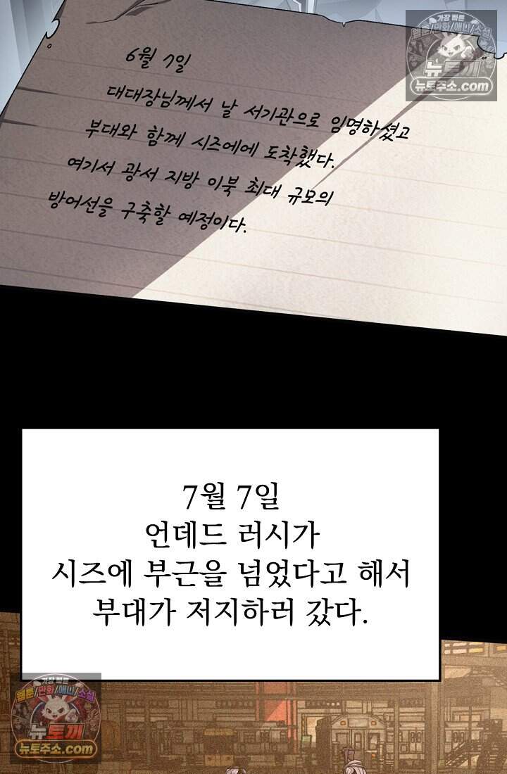 종말 검신 : 최강 각성자의 귀환 022 3