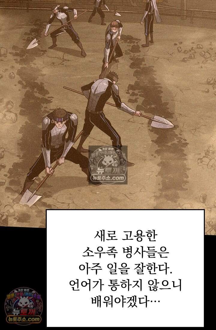 종말 검신 : 최강 각성자의 귀환 022 4
