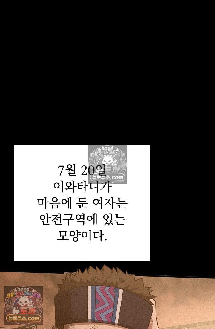 종말 검신 : 최강 각성자의 귀환 022 5