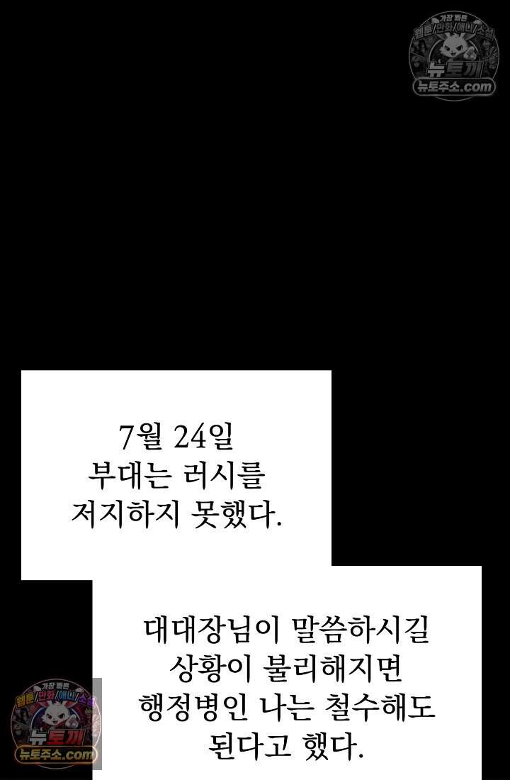 종말 검신 : 최강 각성자의 귀환 022 7