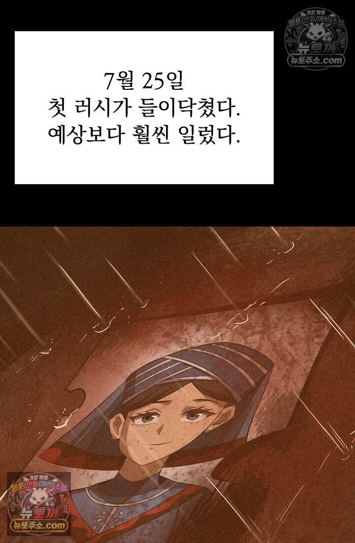 종말 검신 : 최강 각성자의 귀환 022 9