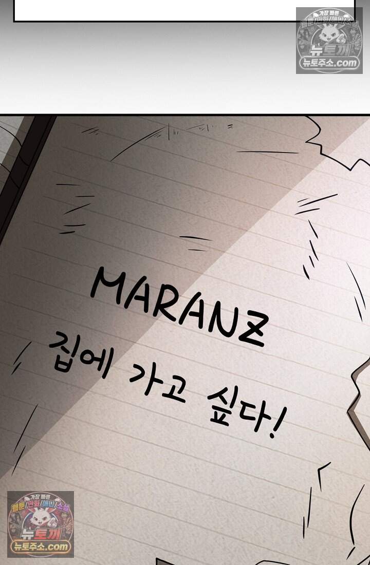 종말 검신 : 최강 각성자의 귀환 022 15