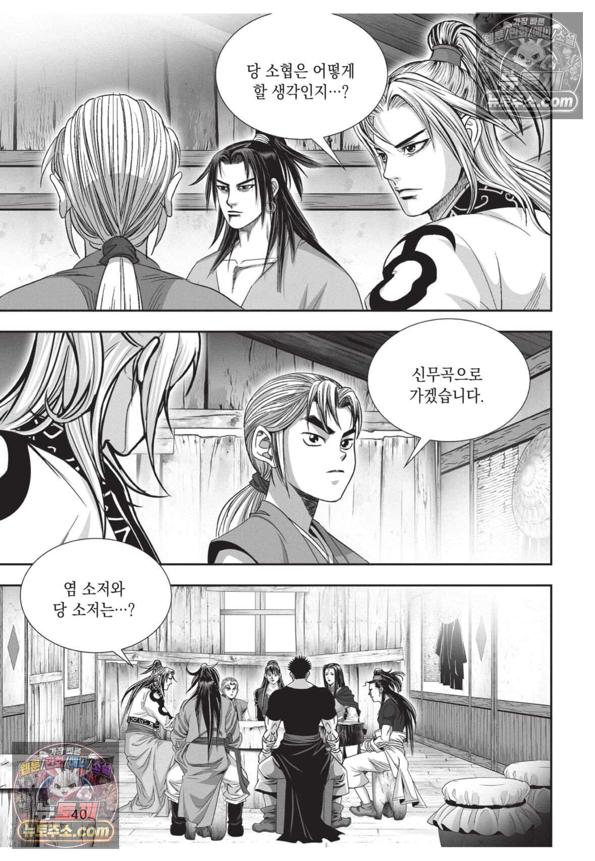 권왕독존 74화 3