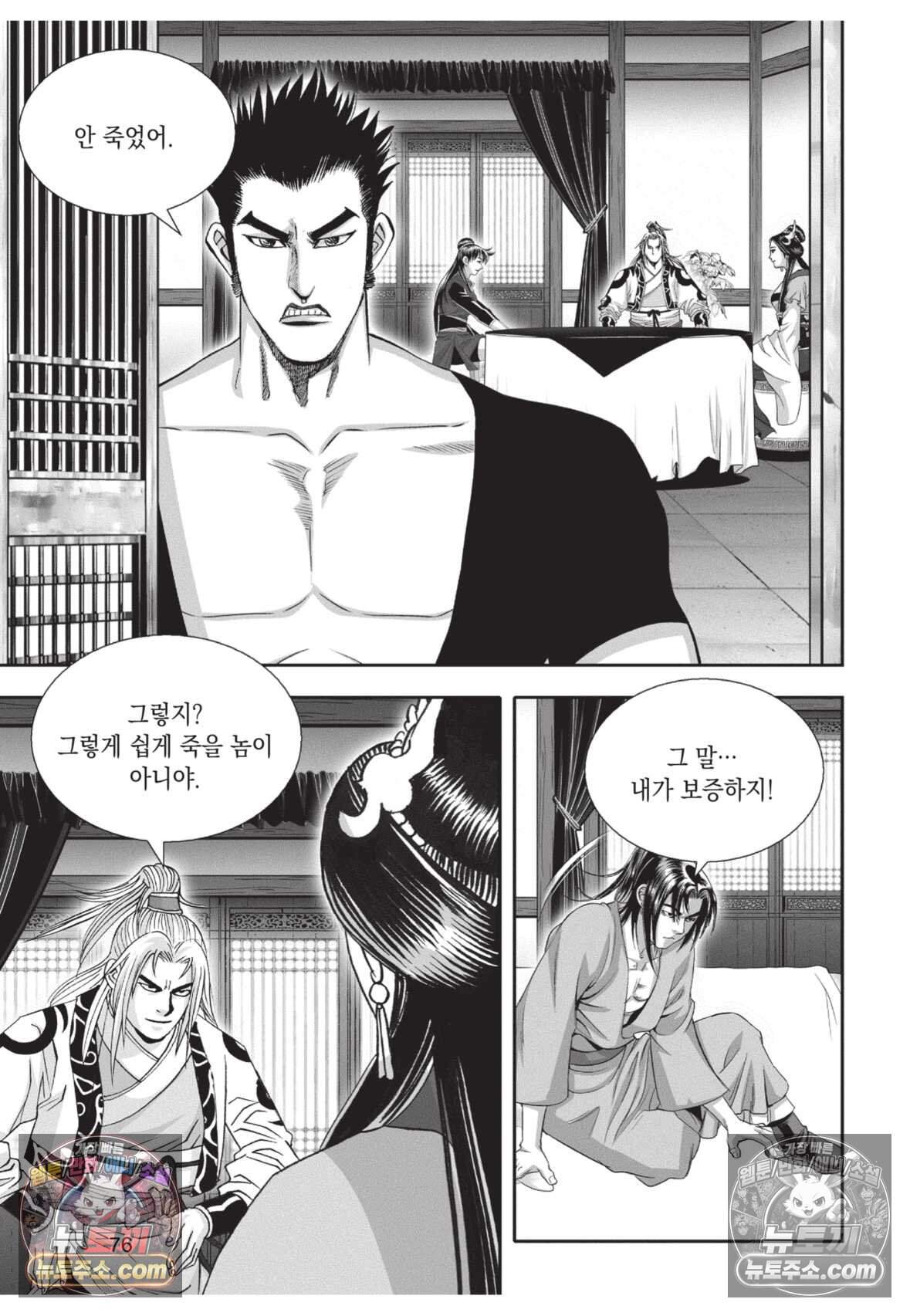 권왕독존 84화 3