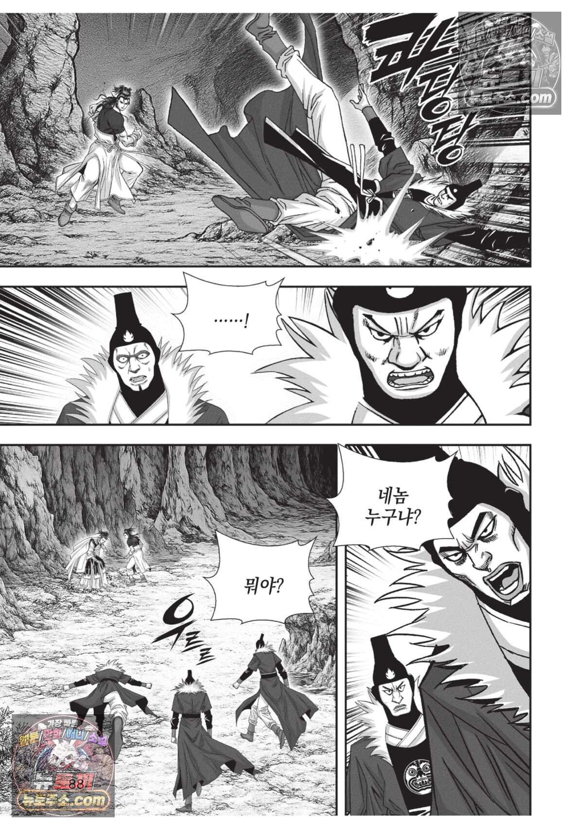 권왕독존 84화 15