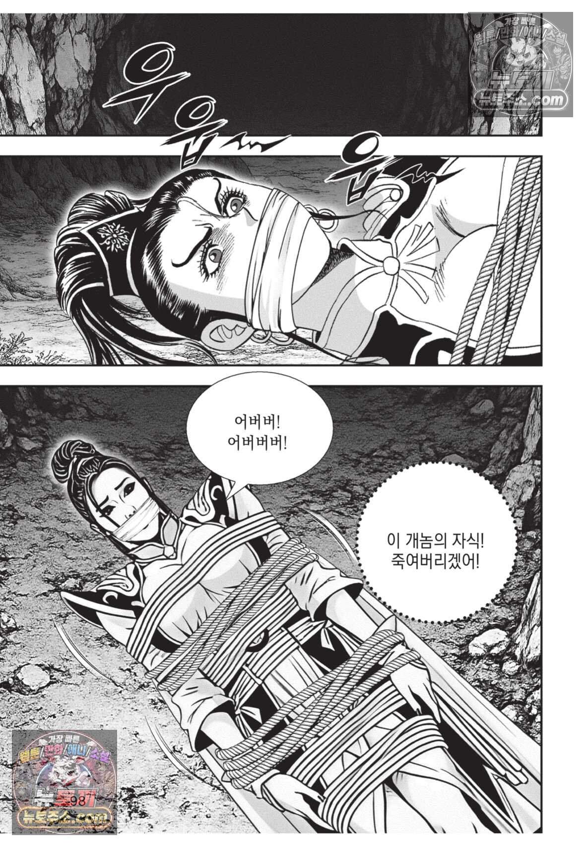 권왕독존 84화 25