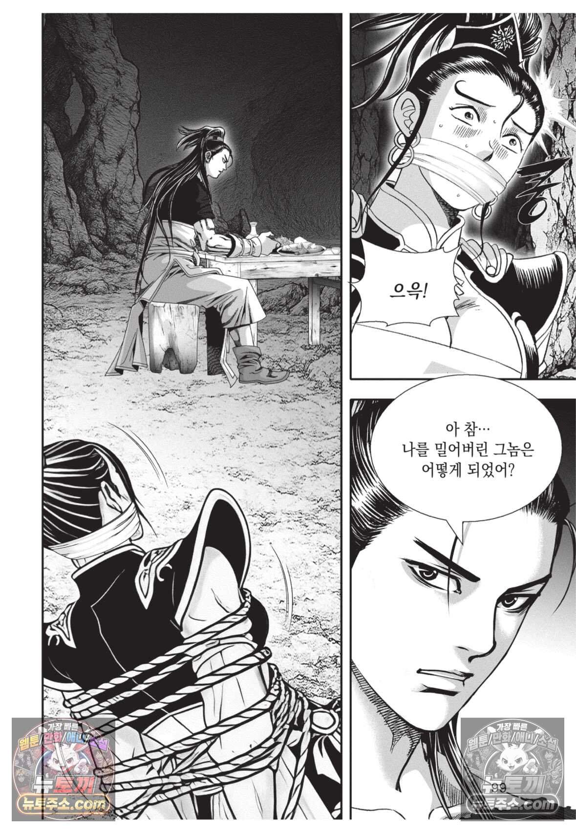 권왕독존 84화 26