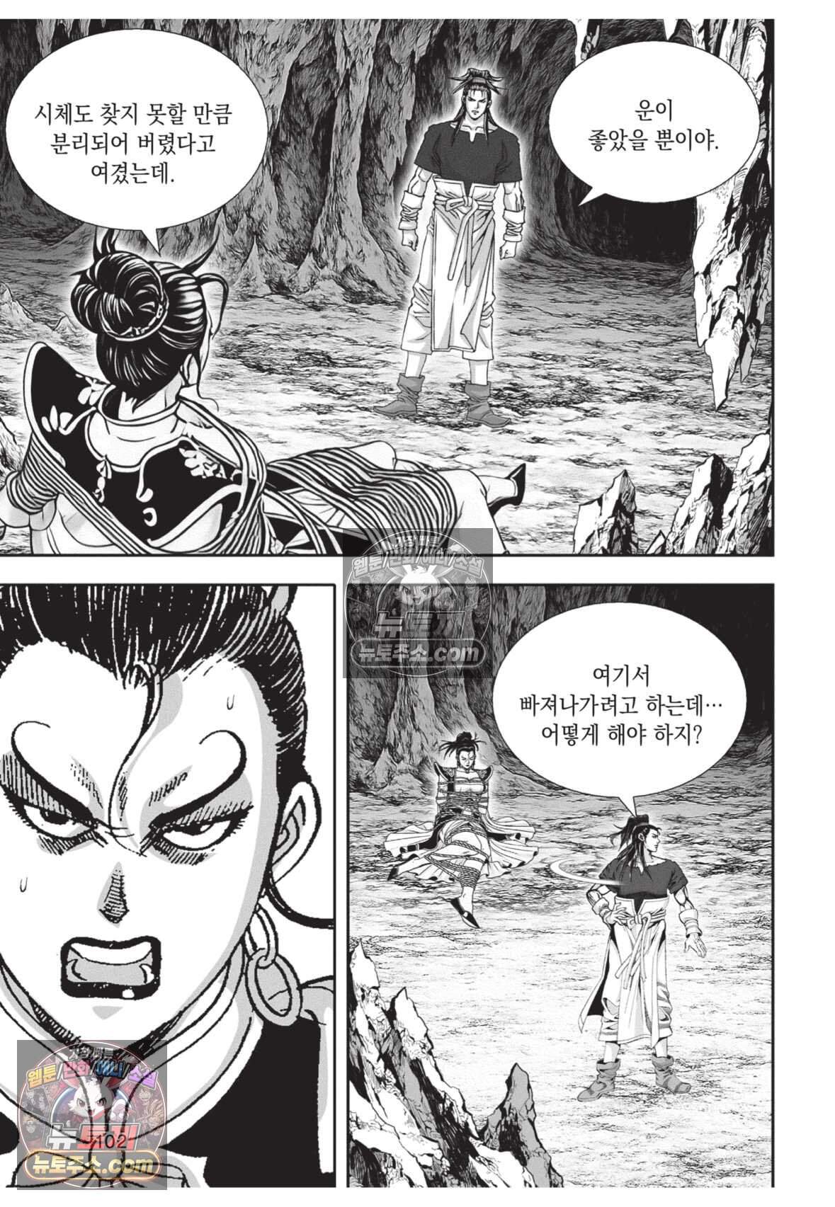 권왕독존 84화 29