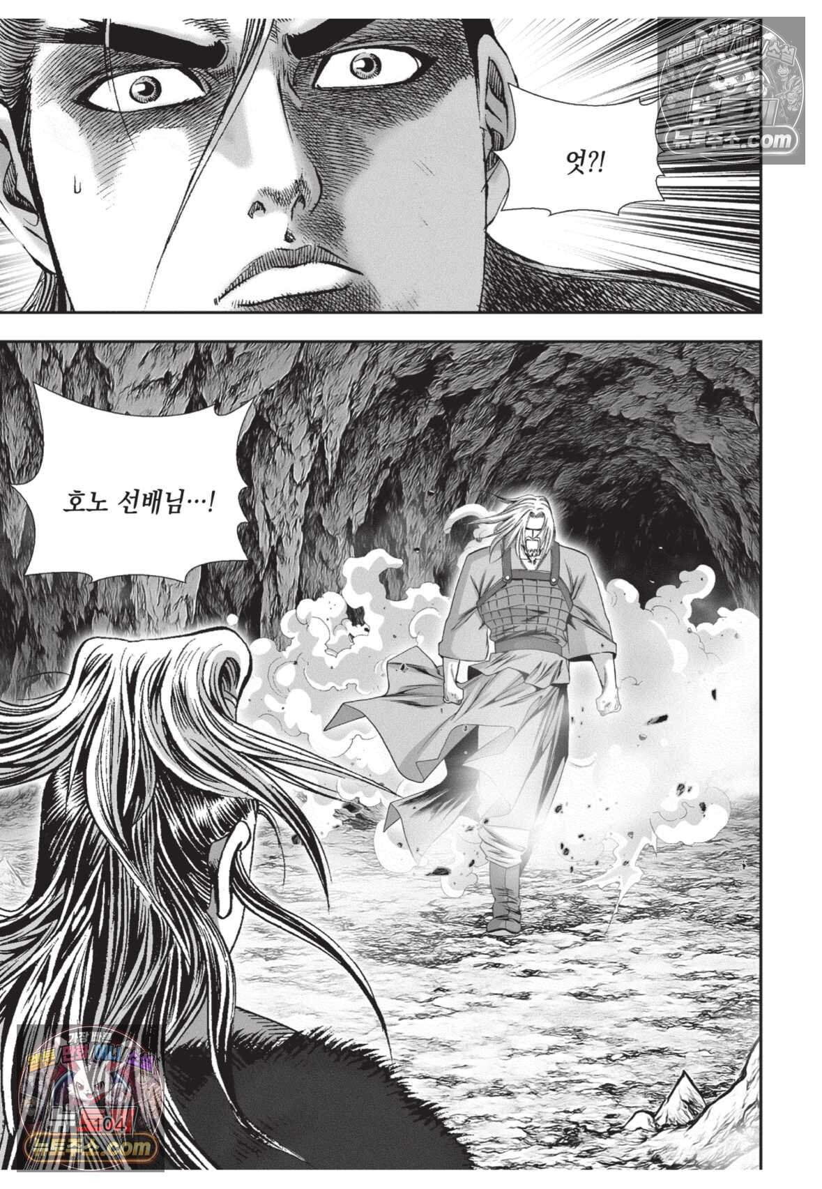 권왕독존 84화 31