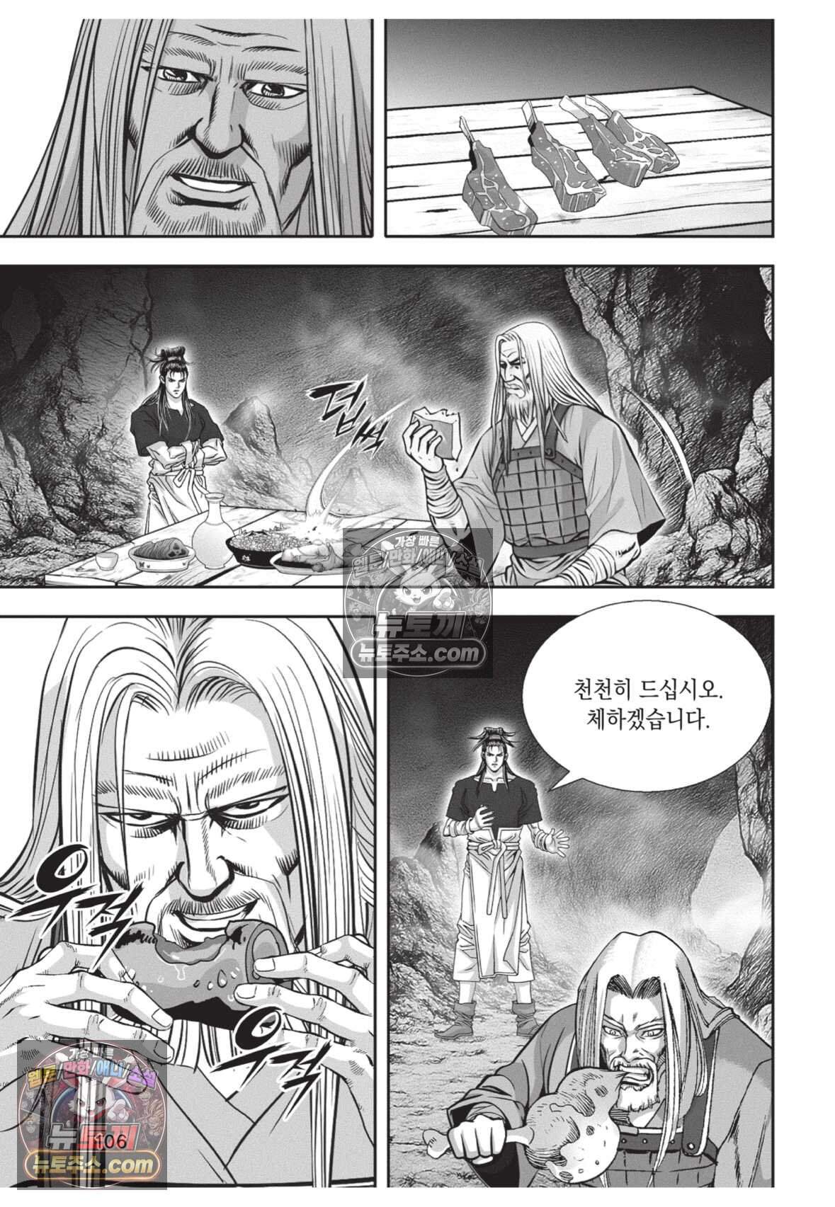 권왕독존 84화 33